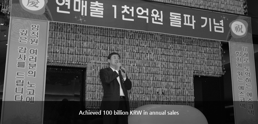 Achieved 100 billion KRW in annual sales