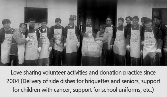 Love sharing volunteer activities and donation practice since 2004(Delivery of side dishes for briquettes and seniors, support for children with cancer, support for school uniforms, etc.)