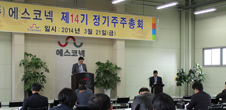 [Notice] 14th Annual Meeting of Shareholders 