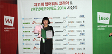 [Award] S-connect hompage, Webaward Korea&Internet Eco Award 2014