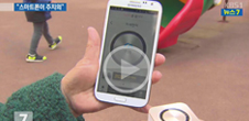 공기측정·체지방 확인까지…스마트폰으로 ‘건강 관리’ 