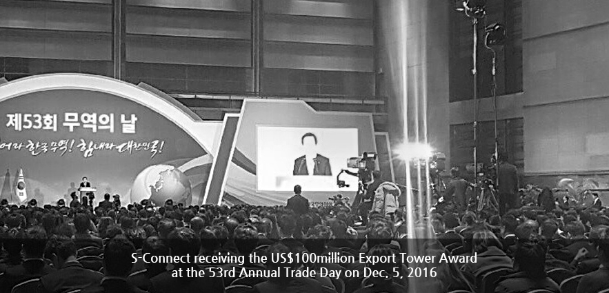 S-Connect receiving the US$100million Export Tower Award at the 53rd Annual Trade Day on Dec. 5, 2016