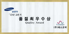 [Notice] Samsung quality highest award the second quarter of 2013