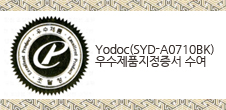 [Notice] Yodoc(SYD-A0710BK) - Received the Certificate of Superior Products